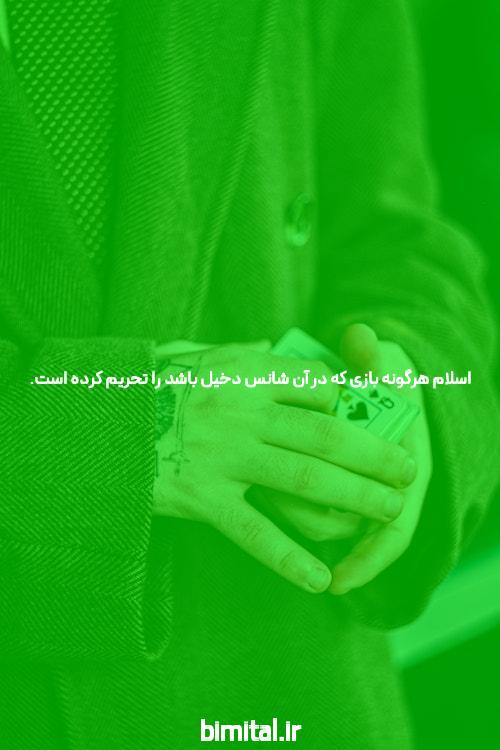 معرفی سایت شرط بندی بدون فیتلر ozabet