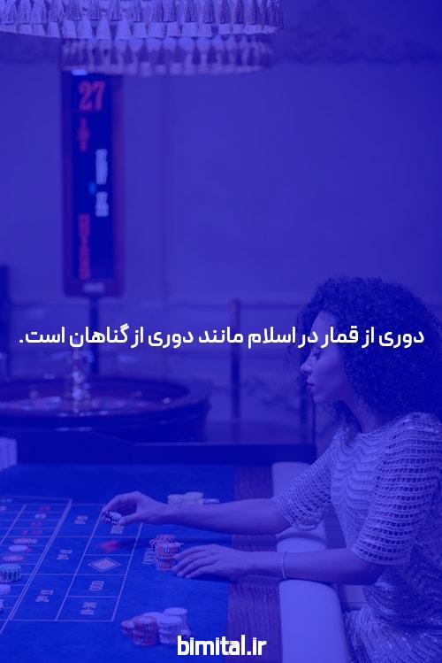 بهترین سایت شرط بندی و بت فارسی: راهنمایی برای انتخاب درست
