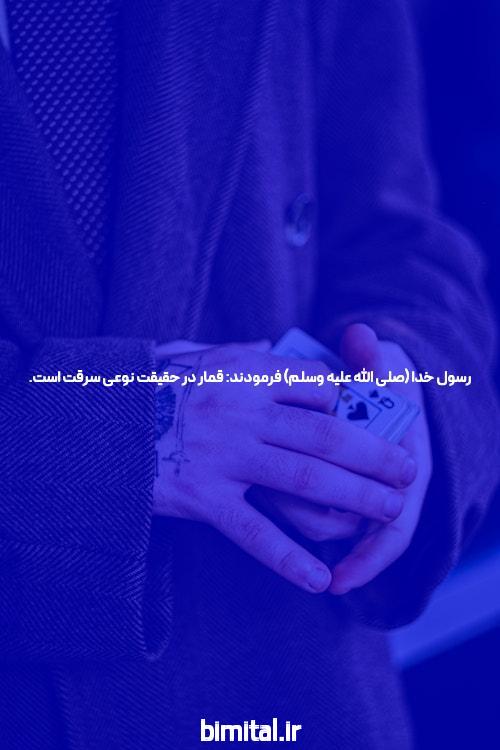 معرفی شرط بندی فوتبال سیگاری بت و اهمیت آن در سایت شرط بندی