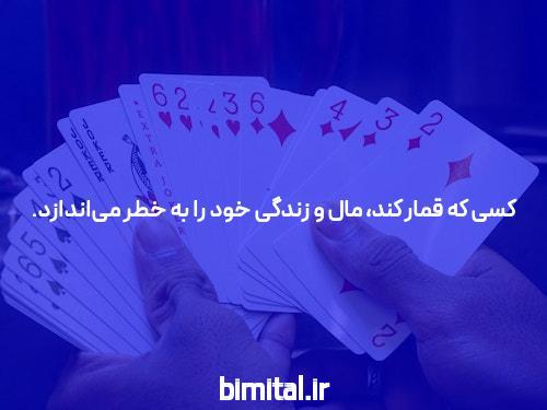 آشنایی با بهترین سایت شرط بندی و بازی پوکر