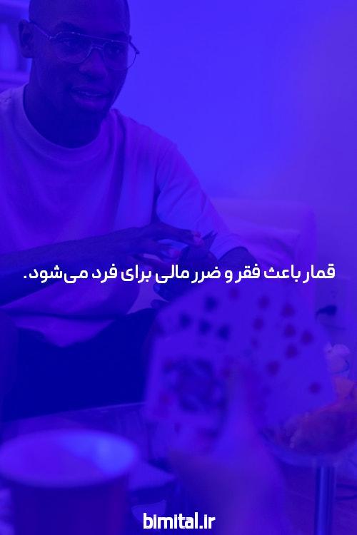 معرفی سایت و اپلیکیشن شرط بندی: دنیای جدید سرگرمی های آنلاین