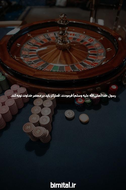 آشنایی با رولت: دنیای هیجان‌انگیز شرط‌بندی در مجله خبری فارسی