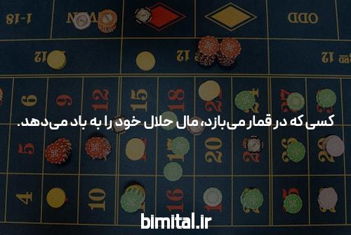 معرفی سایت بت بال 90 شرط بندی بدون فیتلر