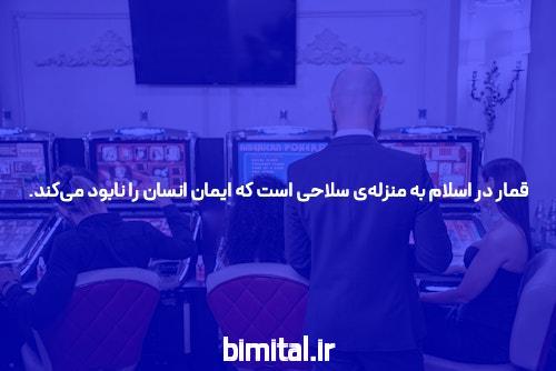 آشنایی با سایت و اپلیکیشن شرط بندی بت
